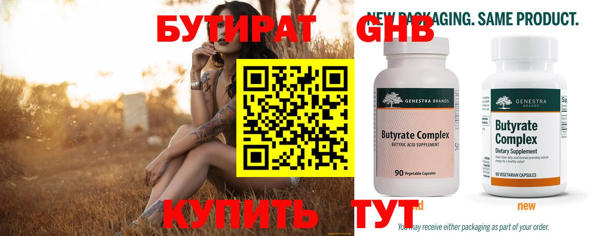 Бутират оксана  Вход с VPN  Малоярославец 