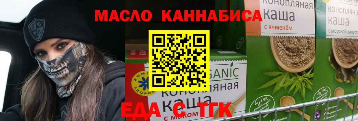 Малоярославец  Cannafood конопля  Вход с VPN 