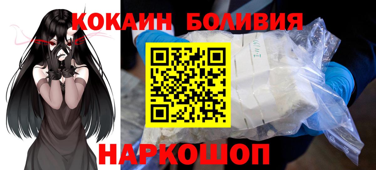 КОКАИН Fish Scale Малоярославец