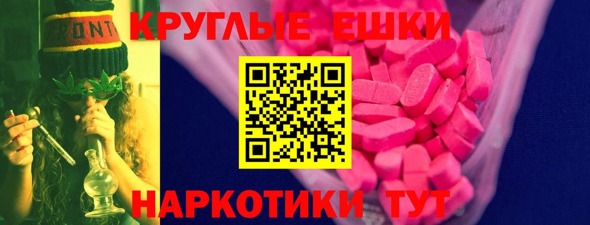 Экстази  Вход с VPN  Малоярославец  Ecstasy mix  Экстази 99% 