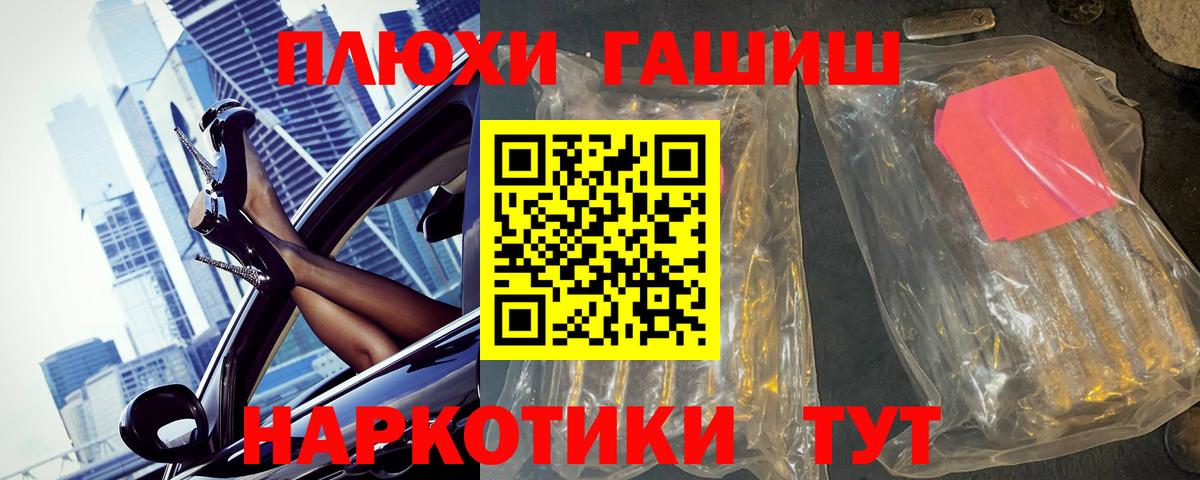 ГАШИШ 40% ТГК Малоярославец