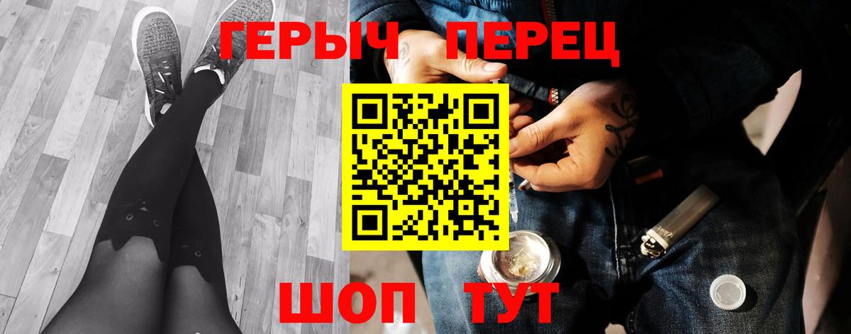 Героин герыч Малоярославец