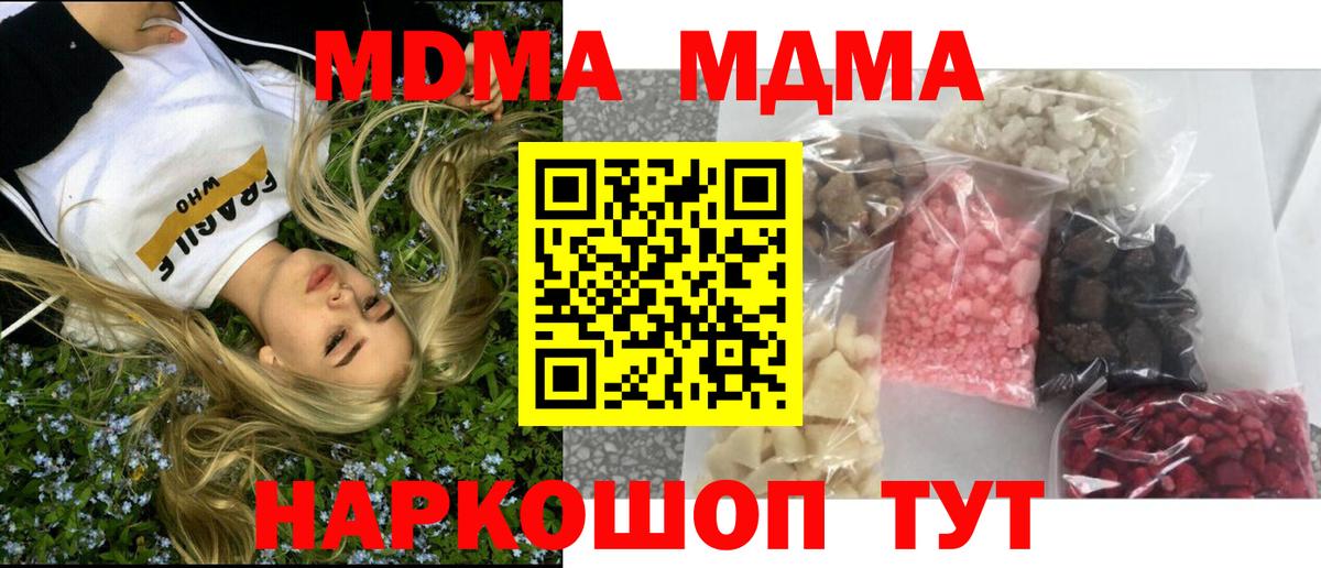 МДМА VHQ Малоярославец