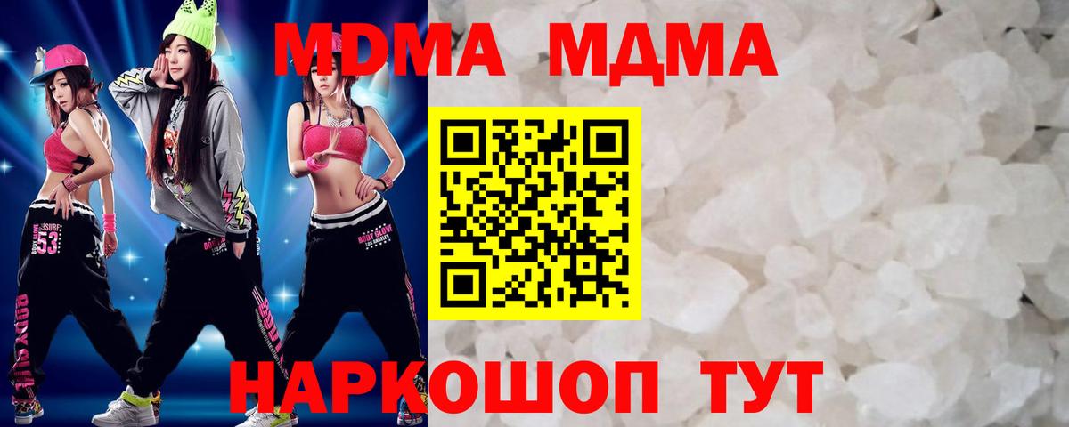 МДМА  Вход с VPN  Малоярославец  МДМА crystal  MDMA Molly 