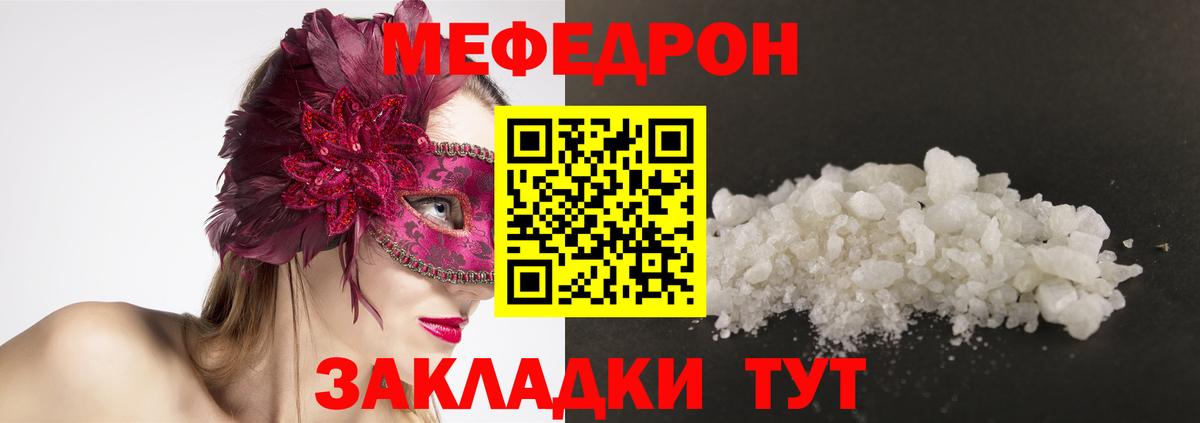 Меф 4 MMC  наркотики  Малоярославец  Вход с VPN  Мефедрон 