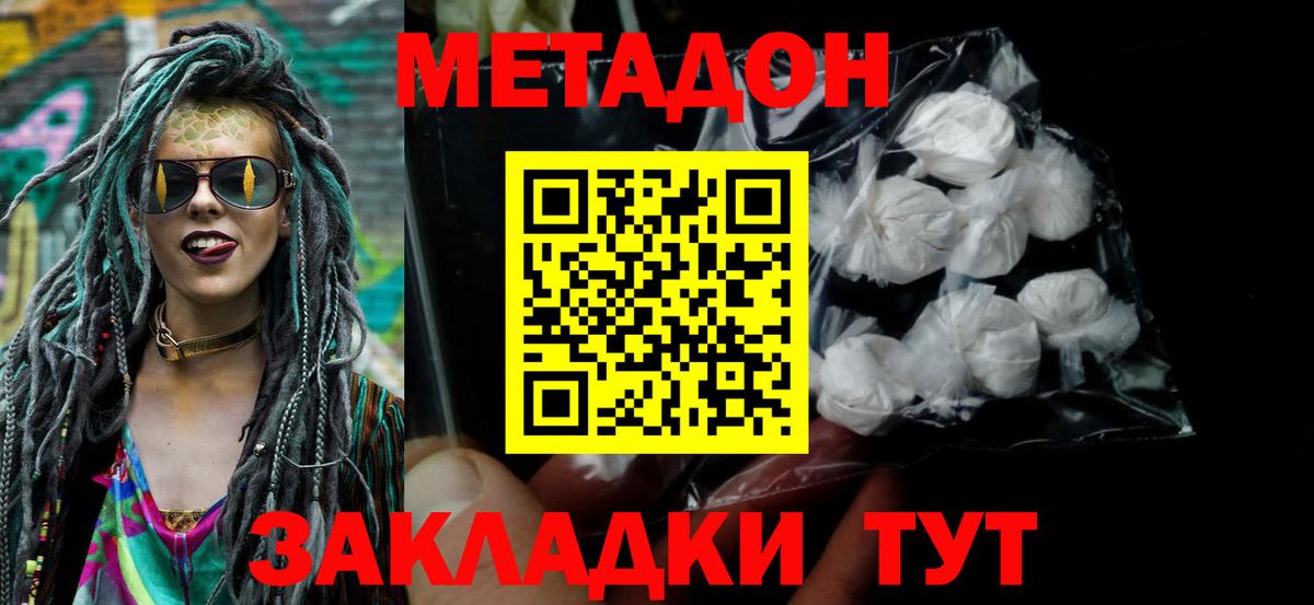ОМГ ОМГ как войти  Метадон мёд  Вход с VPN  Малоярославец  Метадон VHQ 