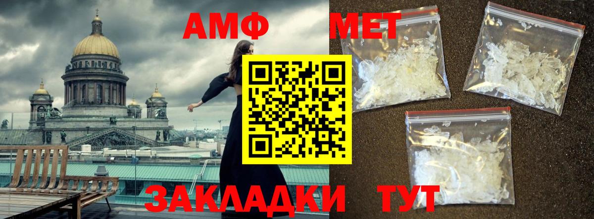 МЕТАМФЕТАМИН витя Малоярославец