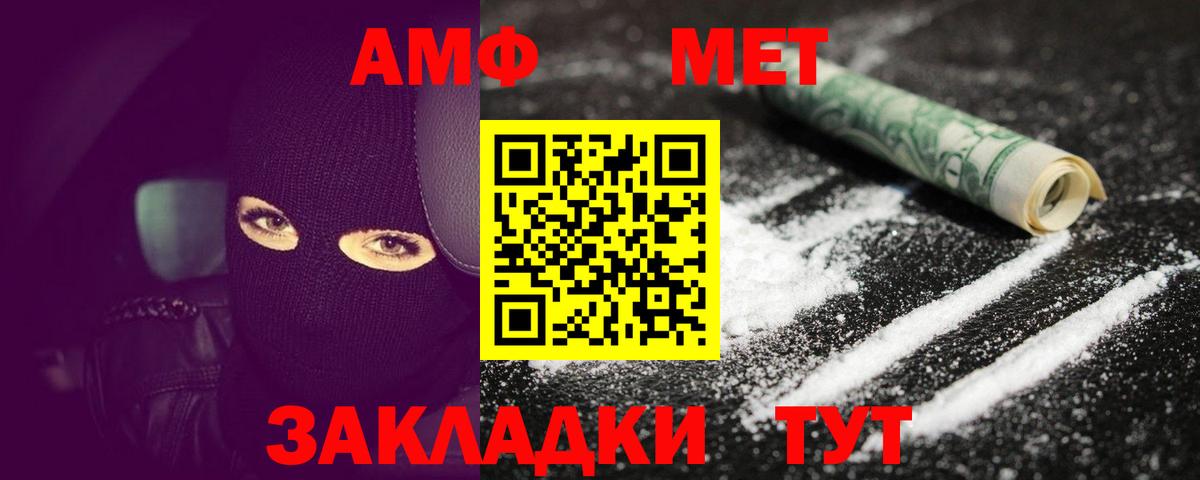 МЕТАМФЕТАМИН  Вход с VPN  Малоярославец  Первитин Methamphetamine 