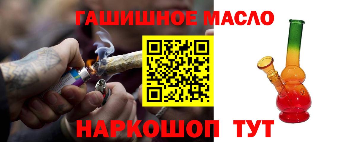 Малоярославец  Дистиллят ТГК гашишное масло  Вход с VPN 